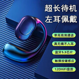 雕速2024年新款无线蓝牙耳机气音传导挂耳式单耳不入耳跑步运动开车通话音乐长续航适用于华为苹果三星 黑色单耳【高清通话+来电报号】