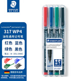 施德楼（STAEDTLER）油性记号笔 1.0mm防水速干勾线马克笔儿童美术光盘刻字办公用品4色套装317WP4