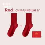 红豆居家（Hodohome）纯棉袜子女红色本命年情侣抗菌中筒袜结婚蛇年秋冬男袜2双礼盒装 女发热款组合一 礼盒装 2双 均码