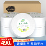 深洁丽商务优质大盘纸加厚单层1000克*12卷大卷纸 酒店餐厅大盘手纸厕纸