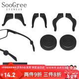 SooGree眼镜腿防滑硅胶耳勾耳钩眼镜脚套替换配件防掉脱落耳托固定神器