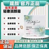 箴颜旗舰护肤品店美肌霜透亮润颜霜玫瑰精华液小绿膜套盒 轻奢润颜霜25g