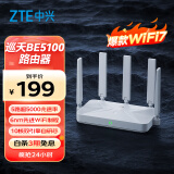 中兴（ZTE）巡天BE5100无线家用wifi7路由器 自研10核芯片 千兆双频wifi路由 5颗信号放大器穿墙王游戏加速