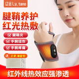 辽远【红光理疗】电加热护腕腱鞘炎红外线手腕按摩妈妈手保暖按摩仪 HW-08红外发热款【光疗热敷丨震动按摩】