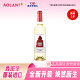 奥兰小红帽清爽干白葡萄酒(FF120)750ml*1单支 西班牙原瓶进口