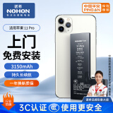 诺希苹果11Pro电池【3C认证丨免费上门安装】iphone11Pro手机内置电池更换服务大容量