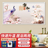 鑫萬豐石墨烯电热板取暖器家用电暖气片壁挂式取暖画 电暖画碳晶墙暖电热画壁画 工程框1000瓦-粉家和富贵
