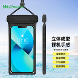 WELLHOUSE 手机防水袋触屏立体防水套软胶袋游泳温泉拍照潜水套 公爵款黑色