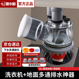 潜水艇厨房下水三通下水道三头通接头分水器洗菜盆水槽排水管防返臭神器 S5.(可地排)接洗衣机+洗衣机