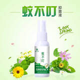 绿力 蚊不叮喷剂家用出游野外露营抑菌液喷雾 50ml*1瓶