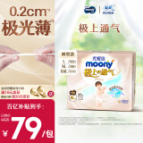 MOONY 尤妮佳极上中包装拉拉裤XL28片(12-17kg)