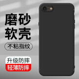 恒壕贴 适用苹果7/8手机壳 iPhone7P/8plus硅胶磨砂软壳防摔保护套 苹果7/8-4.7寸【尊贵黑】