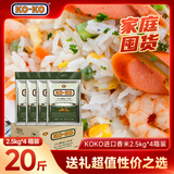 KO-KO 进口香米 大米20斤(5斤*4包) 整箱装 长粒大米 香米 