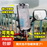 新款通用外卖骑手专用手机防水袋可充电放夹支架触屏充电孔防雨套 防水手机袋【2个装】