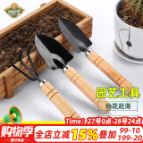 德沃多肥料园艺工具三件套赶海种花挖土铲子小铁铲铁锹盆栽养花松土多肉种植