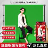 纪曼图加厚绿幕抠像背景布直播间绿布拍摄道具照相吸光纸拍照架子布伸缩杆背景支架