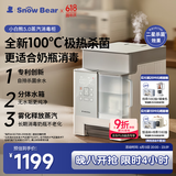 小白熊SnowBear消毒柜婴儿蒸汽奶瓶消毒器带烘干宝宝二合一2029
