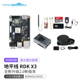 亚博智能（YahBoom） 旭日X3派RDK开发板地平线机器人ROS2编程树莓派4B套件python RDK X3 4GB【激光雷达套餐】