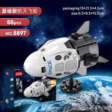 馨铂斯航空飞船系列积木拼装玩具小颗粒立体拼插火箭模型儿童生日礼物 航天龙飞船-88PCS