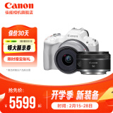 佳能（Canon）佳能r50 微单相机 轻量小型 R50 APS-C画幅 高速连拍 R50白套机+RF50 1.8【双镜头套装】 套餐二【升级专业定制三脚架+128G专用高速卡】