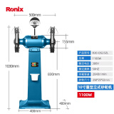 Ronix 德国(罗尼克斯)台式砂轮机打磨机沙轮机电动磨刀器磨刀机抛光机 重型立式10寸1100W工业级380V