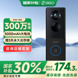 360可视门铃6 300W高清画质 家用监控智能门铃电子猫眼摄像头 无线wifi手机远程查看对讲