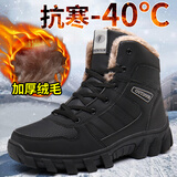 西域骆驼雪地靴男冬季保暖加绒加厚大码男士户外棉鞋东北高帮防水防滑男靴 910黑色 42 棉鞋建议拍大一码