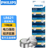 飞利浦（PHILIPS）LR621纽扣电池10粒通用sr621sw/364/LR60/ag1适用石英表电子表天梭卡西欧手表电池lr621