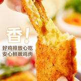 CP正大食品芝士爆浆鸡排1.6斤 早餐半成品鸡排 空气炸锅食材