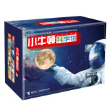 【单册任选】小牛顿科学馆科学蓝点读版 礼品礼盒装全20册 抖音同款5-12岁儿童科普百科动物自然地球黑洞儿童科普绘本图画书籍 【点读版 礼盒装】小牛顿科学馆全20册 科学蓝 【点读版】地震