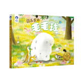 星空世界精选图画书 哪儿来的毛毛球