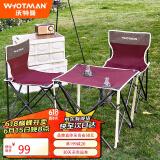 沃特曼(Whotman)户外桌椅折叠露营装备阳台便携式野餐摆摊三件套WT2260