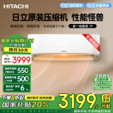 日立（HITACHI）白熊君新1级能效1匹国家补贴变频空调挂机原装压缩机节能省电健康除菌换新RAK/C-HH09PHAPC