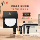 YSL圣罗兰恒久定妆粉饼透明色控油粉化妆品生日礼物女送女友