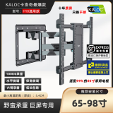 卡洛奇（kaloc）超薄大承重悬臂电视机挂架适用NX120吋大屏幕支架小米海信60寸创维85寸双臂伸缩架旋转折叠挂墙架 H10 超薄5厘米承重100KG推荐90寸以内适用