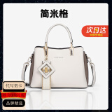 简米格包包女包品牌新款女士手提包元旦新年包生日礼物送老婆女朋友 米白配灰     礼盒装