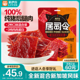 来伊份 猪肉脯混合装400g精制猪肉脯靖江特产肉干熟食办公室休闲零食