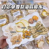 尔娅贝【清心汤儿童】灯芯草雪梨海底椰麦冬火气大口臭清火汤煲汤材料 灯芯草麦冬无花果蜜枣海底椰雪梨 [10包]高性价比