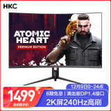 HKC 27英寸 2K 240Hz Fast VA 1000R曲率 HDR400 GTG 1ms 升降旋转 电竞游戏 广色域 显示器CG271QK
