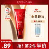 谜尚（MISSHA）红BB魅力润颜焕白修容霜SPF42/PA+++升级款22号50ml