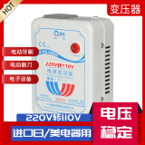 唯恒 220V转110V  变压器  WHB-500VA电源转换器带海淘电器