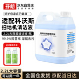 芬朗适配科沃斯扫地机器人清洁液X1/T10T8/T9/X2清洗液耗材配件