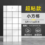 贝悦仿瓷砖墙贴铝塑板自粘厨房卫生间墙板装饰板大理石墙面贴纸护墙板 北欧方格【40*80】*5片