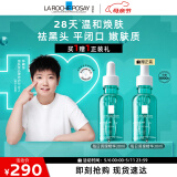 理肤泉【孙颖莎推荐】每日调理精华30ml水杨酸清痘去黑头闭口护肤品礼物