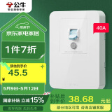 公牛（BULL）漏电保护开关 GTP系列 86型漏电保护开关 40A大功率漏保开关GTP02