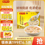 湾仔码头上汤小云吞玉米蔬菜猪肉600g75只馄饨早餐夜宵速食冷冻混沌