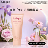 茱莉蔻（Jurlique）花漾玫瑰精萃护手霜75ML 植萃精油滋润保湿花香型 生日礼物