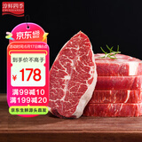 淳鲜四季 澳洲谷饲上脑板腱牛排套装组合1.6kg 烧烤食材生鲜牛扒组合装