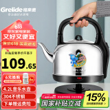 格来德 （Grelide）烧水壶加厚304不锈钢电热水壶家用电水壶4.2L-6L大容量热水壶自动断电煲水壶煮水壶开水壶防干烧 4.2L 音乐提醒-1米电源线-4201M