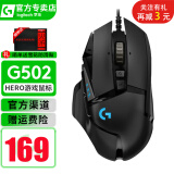 罗技（G）G502HERO主宰者游戏鼠标二手有线无线电竞鼠标人体工学RGB机械配重竞技星之守护者 【99新】G502HERO主宰者